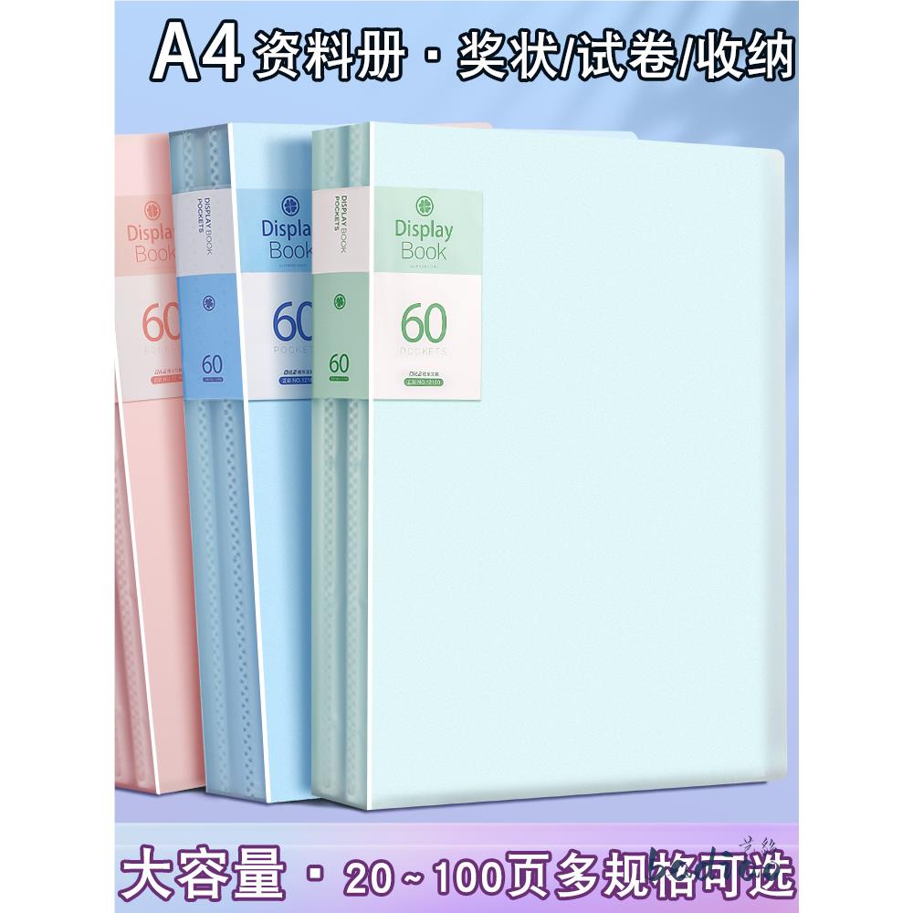 速发文件夹A卷资料册收纳册透明插页活页试4收纳袋小学生可爱乐谱