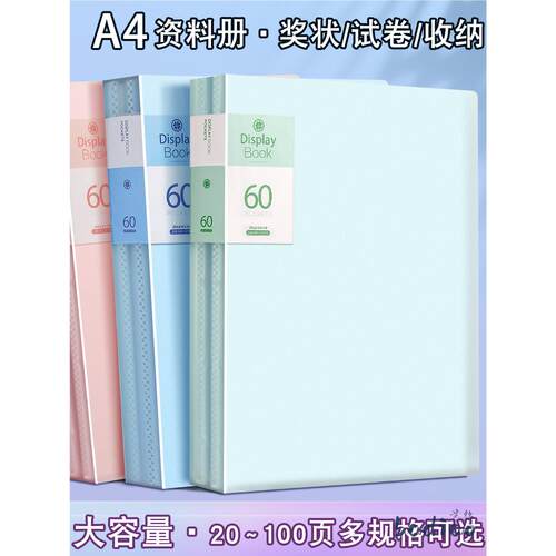 速发文件夹A卷资料册收纳册透明插页活页试4收纳袋小学生可爱乐谱