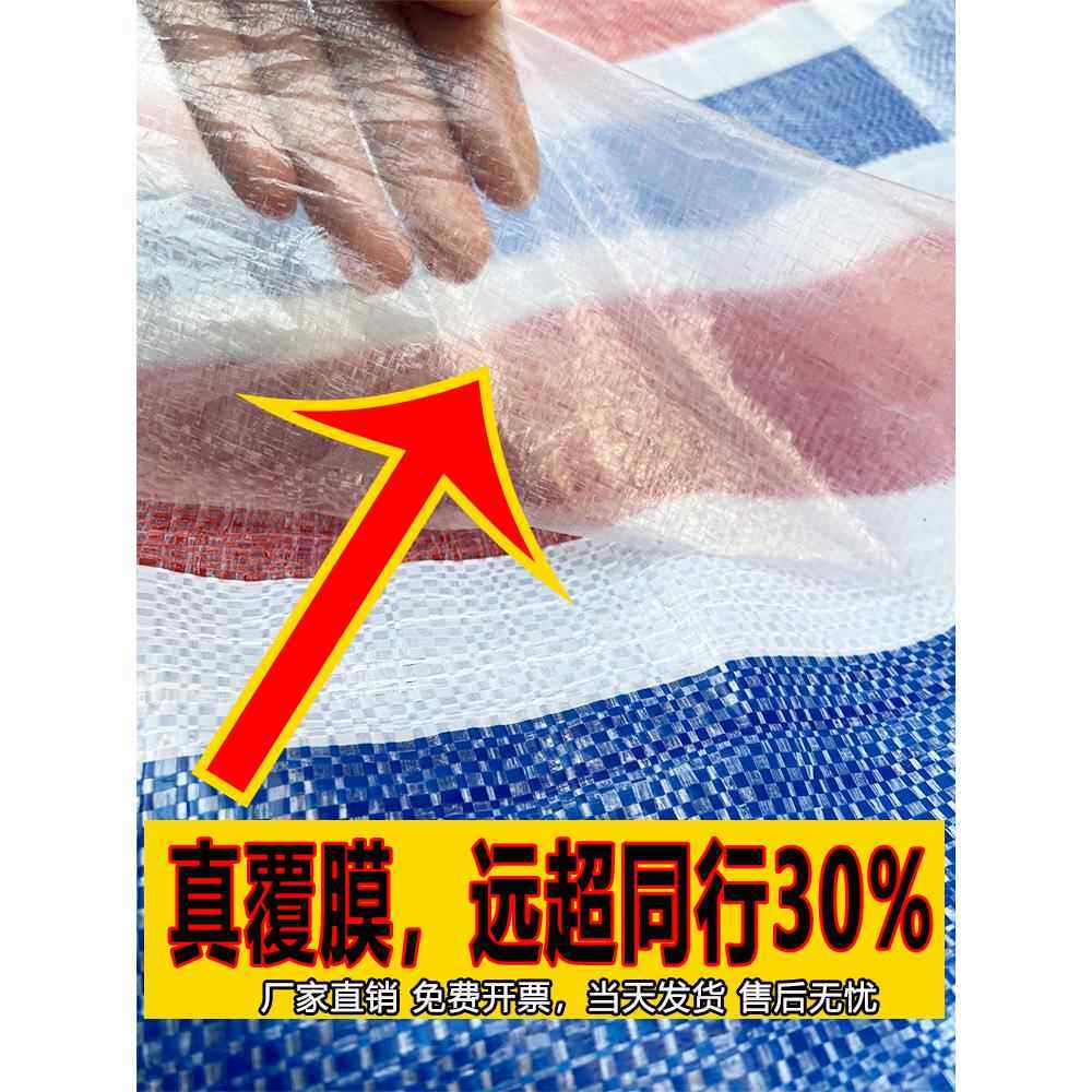 速发蓝条雨棚布塑料布遮盖家用防水户外红白蓝尼龙彩色防雨布大