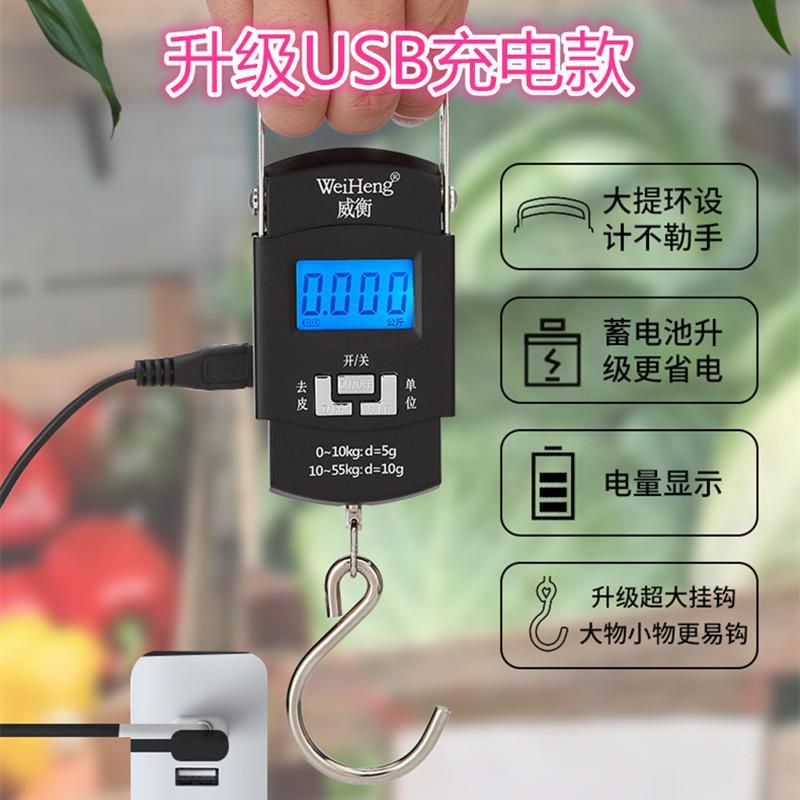新款威衡WH-A25小型可充电可称55kg电子吊钩秤快递秤中英文可选