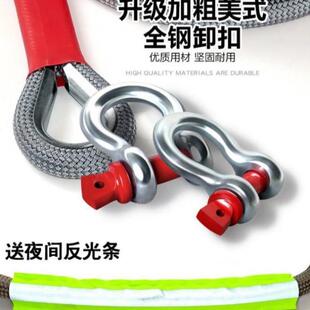 备国标牵引货车小车绳带子20吨加粗加厚 汽车拖车绳越野专用救援装