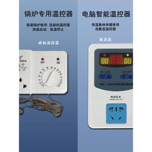 锅座炉温控控殖制器旋钮温控仪插热水风机养水泵家用循环泵温控器