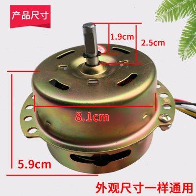 水冷空调扇电机6线塔扇80w大功率圆柱形塔式暖风机风扇电机纯铜线