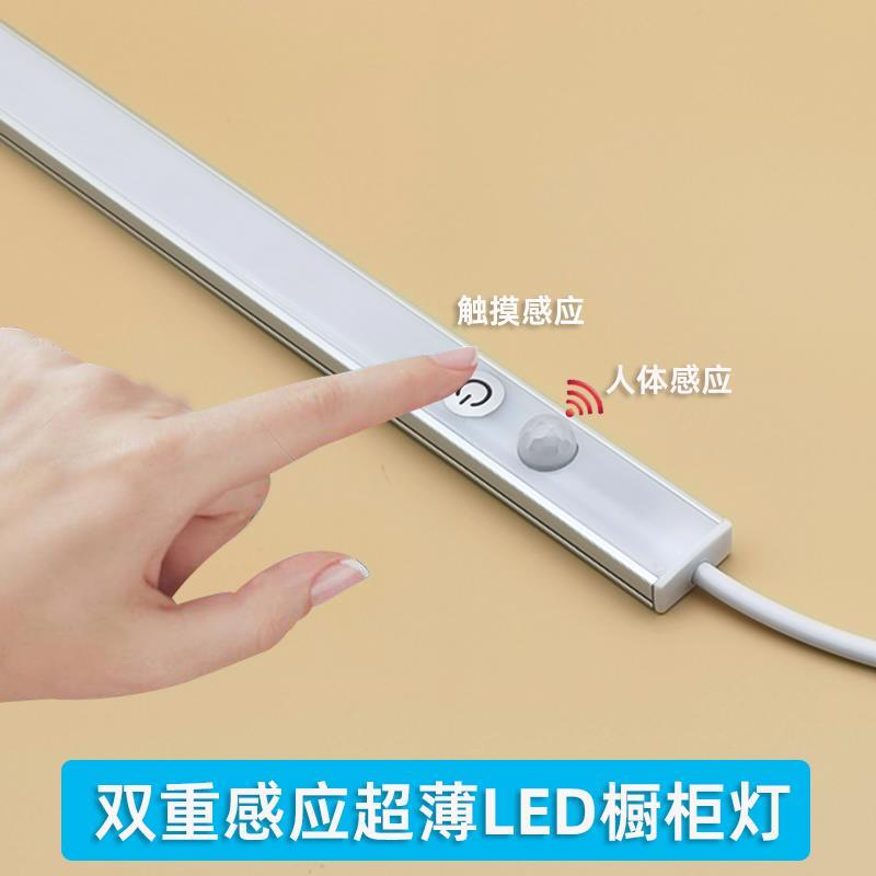 超薄橱柜鞋柜厨房灯触摸人体智能人来即亮入门自动感应灯入户玄关