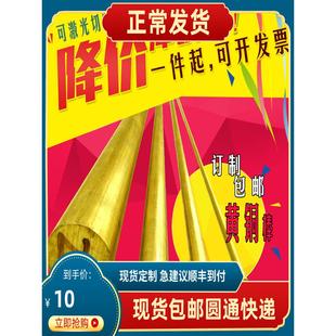 59黄铜棒实心圆棒铜柱铜杆棍1234567890mm车床打孔加工定制做 H62