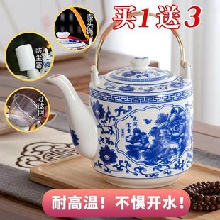 家用陶瓷茶壶大容量水壶凉水壶大茶壶沏茶壶耐高温瓷茶壶青花凉白