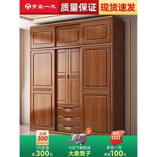 青岛一木官方正品核桃实木推拉门衣柜家庭卧室全实木现代简约