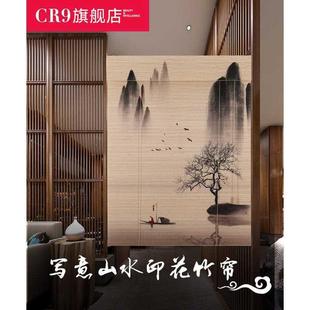印花CR9山水卷竹帘帘窗帘遮光 茶室意境风水 玄关背景装 饰隔断中式