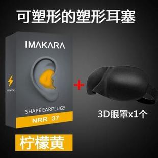O防噪音男女女士便携 觉隔音耳塞专业防吵声工声作静音消鼾男士