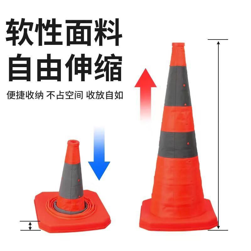 汽车之德伸缩可折叠应急雪糕桶反光锥交通品筒安全轻便警示强路锥