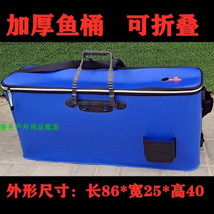 特大号装鱼桶加长钓鱼桶宽厚一体成型单肩背渔具包车载运活鱼桶