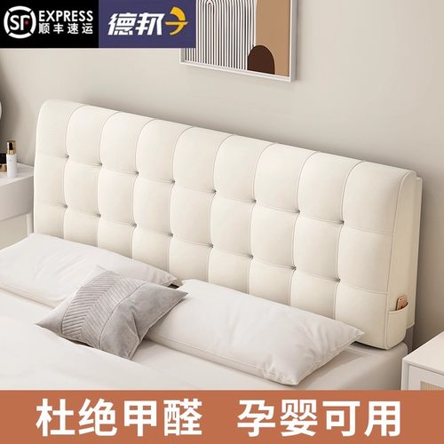 日本床头软包靠背榻榻米现代简约轻奢床上防撞改造靠枕靠垫儿童款