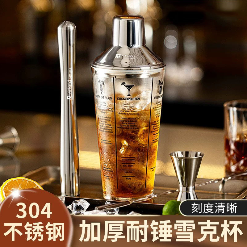 德国雪克杯一套家用工具调酒壶器套装奶茶店专用捣汁棒手打柠檬茶