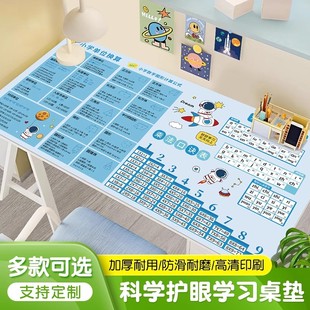 日本单位换算书桌垫儿童小学生学习桌布乘法口诀写字台桌面保护垫