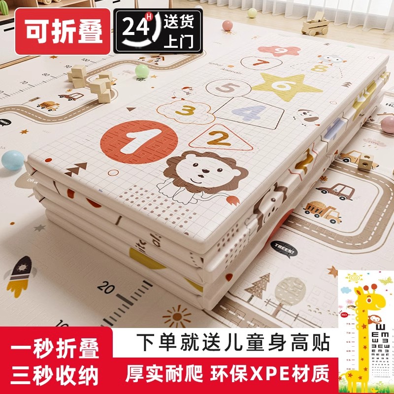 【无毒无味】日本折叠款爬爬垫