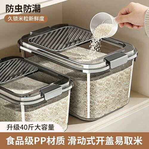 食品级密封防虫防潮家用储粮米桶
