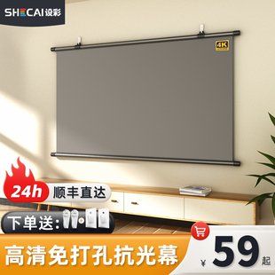 【官方推荐】金属抗光壁挂投影幕布家用4K高清免打孔白天直投简易