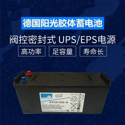 12v100ah65ah50ah20进口A412/180/65G6 /50A/32G蓄电池组