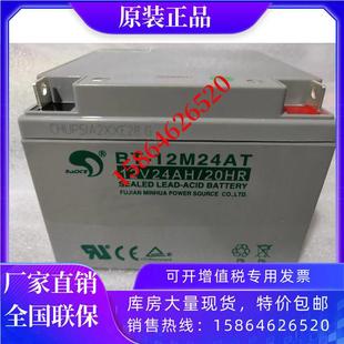 12M24AT蓄电池12V24AH万总消防主机火灾报警控制器UPS电池 赛特BT