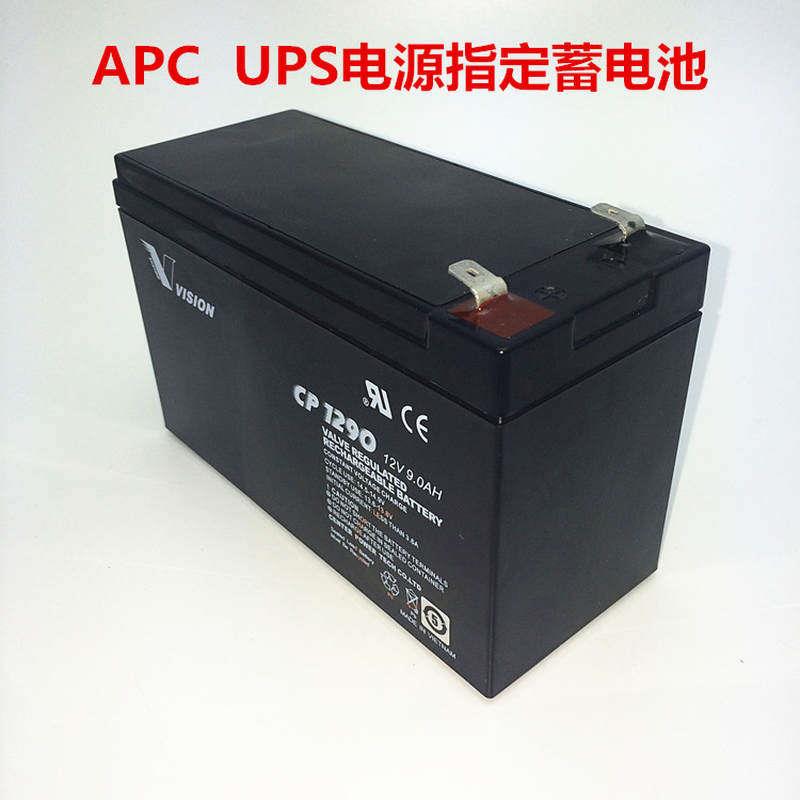 VISION蓄电池威神CP1290三瑞12V9Ah医疗消防 UPS APC电源电池