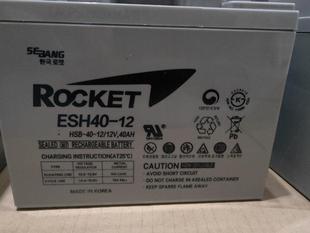 韩国ROCKET蓄电池ES40 12V40AH蓄电池