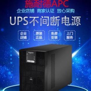 2400W稳压 单相外置电池3KVA APCUPS不间断电源SP3KL 在线式