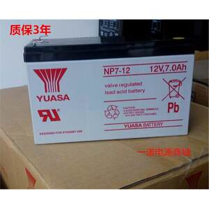 汤浅蓄电池YUASA NP7-12 UPS电源三菱电梯专用电瓶12v7ah