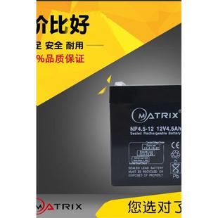 Matrix 12V4.5Ah5A免维护铅酸蓄电池 蓄电池NP4.50