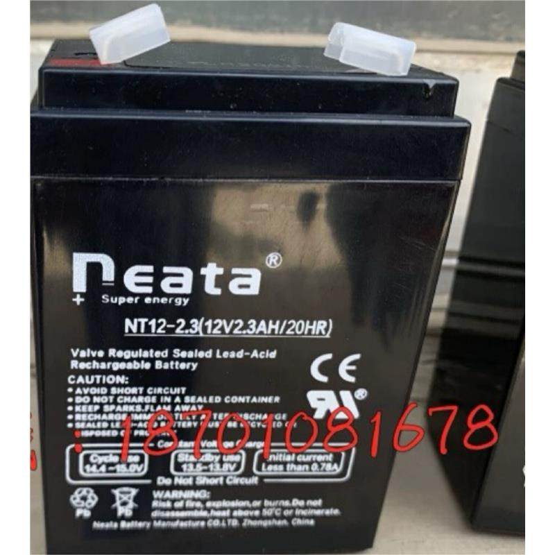 neata蓄电池 NT12-2.3 12V2.3AH 应急灯消防