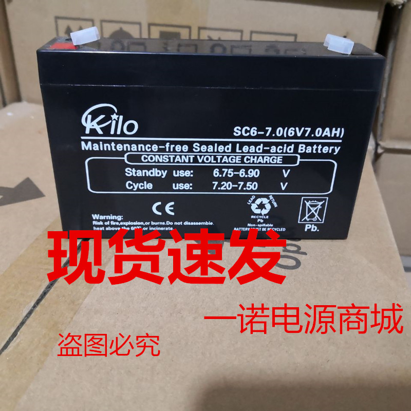 KILO 蓄电池SC6-7.0车位锁配件6V7AH遥控车位锁电池 6V童车充电