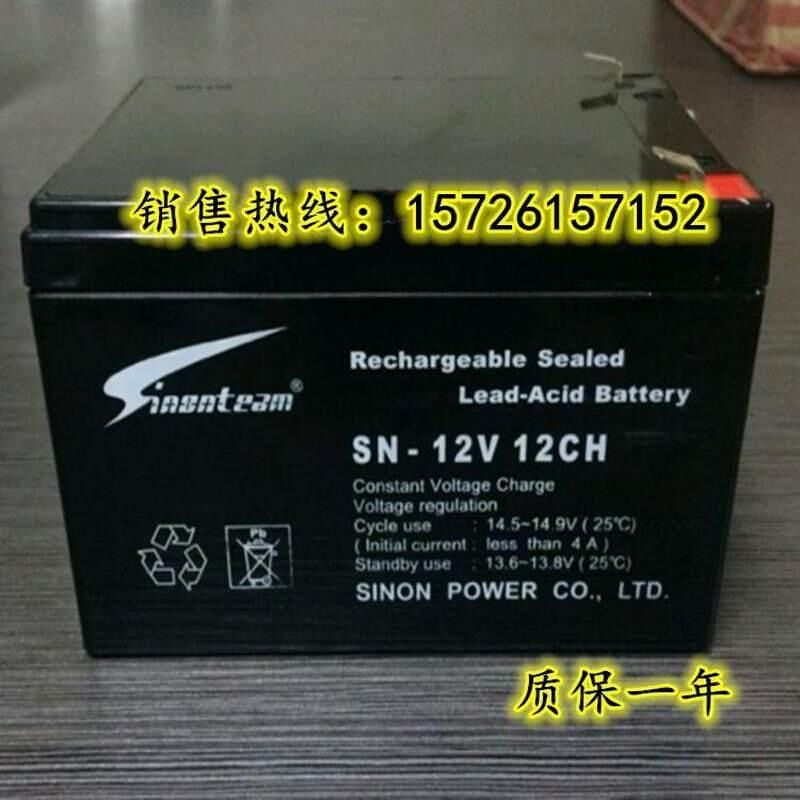 赛能蓄电池SN-12V12CH铅酸免维护12V12AH消防 电梯 门禁 质保一年