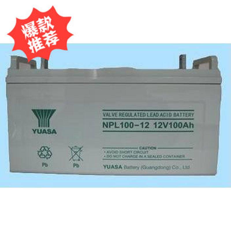 YUASA汤浅蓄电池NPL100-12 (12V100AH）长寿命ups蓄电池 包邮