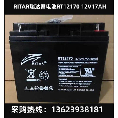 RITAR瑞达蓄电池RT12170 12V17AHUPS应急电源EPS消防设备直流屏