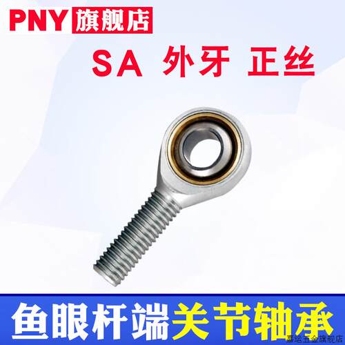 VEW鱼眼杆端关节轴承SA8POS10/12/14/16/18/20/25/28/30TK进口