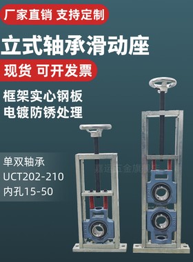 UCT204可调节轴承固定座张紧可调滑块双轴承座大全带轴杆立式重型