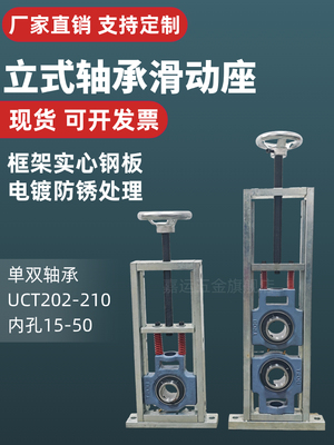 UCT204可调节轴承固定座张紧可调滑块双轴承座大全带轴杆立式重型