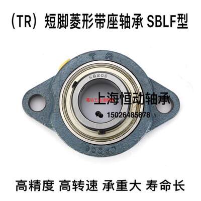 东莞TR带座轴承SBLF203 LF204 LF205 SBLF206 LF207 LF208 G 轴承