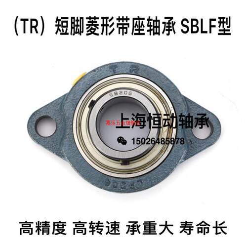 东莞TR带座轴承SBLF203 LF204 LF205 SBLF206 LF207 LF208 G 轴承