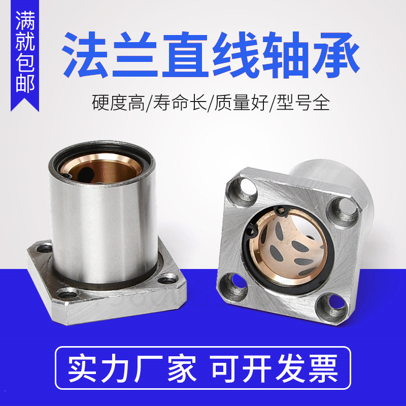 方法兰直线石墨铜套轴承衬套 LMK82010 50UU 16   25 30 35 40 12
