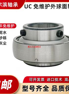 外球面轴承UC201 202 203 204UC205 206 207 208 209 210R3