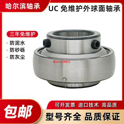 外球面轴承UC201 202 203 204UC205 206 207 208 209 210R3