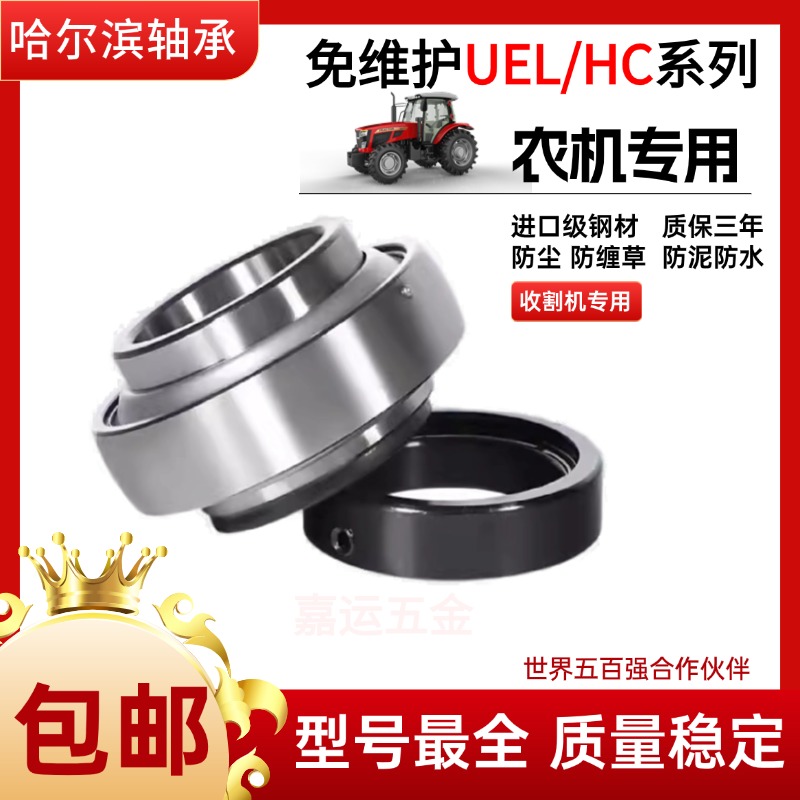 外球面轴承UEL204205206207