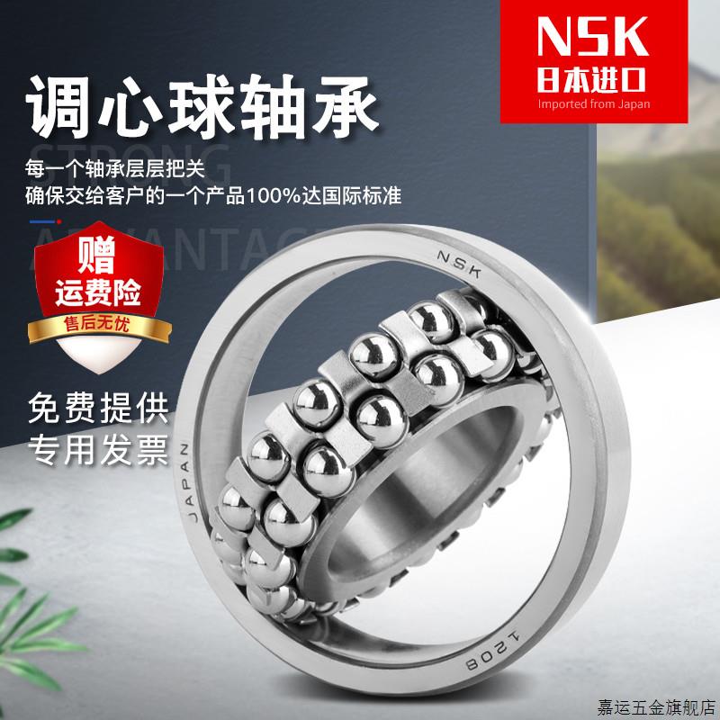 日本进口1300 1301 1302 1303 1304 1305 1306ATN K调心球轴承