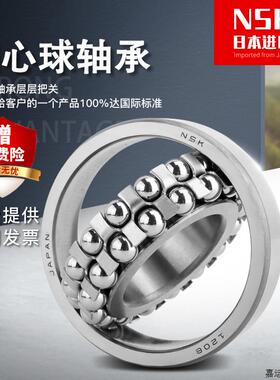 日本进口1300 1301 1302 1303 1304 1305 1306ATN K调心球轴承