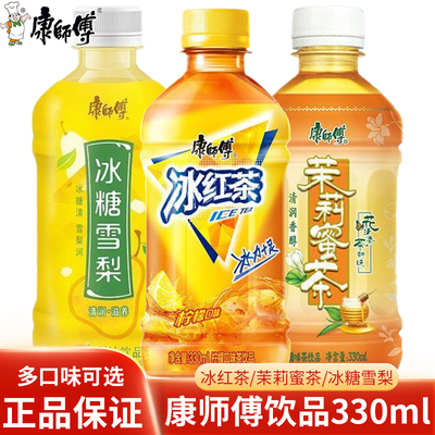 冰糖雪梨饮品茉莉蜜茶康师傅