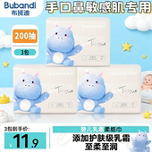布班迪婴儿专用乳霜纸母婴保湿 柔纸巾云柔触感抽纸宝宝手口适用