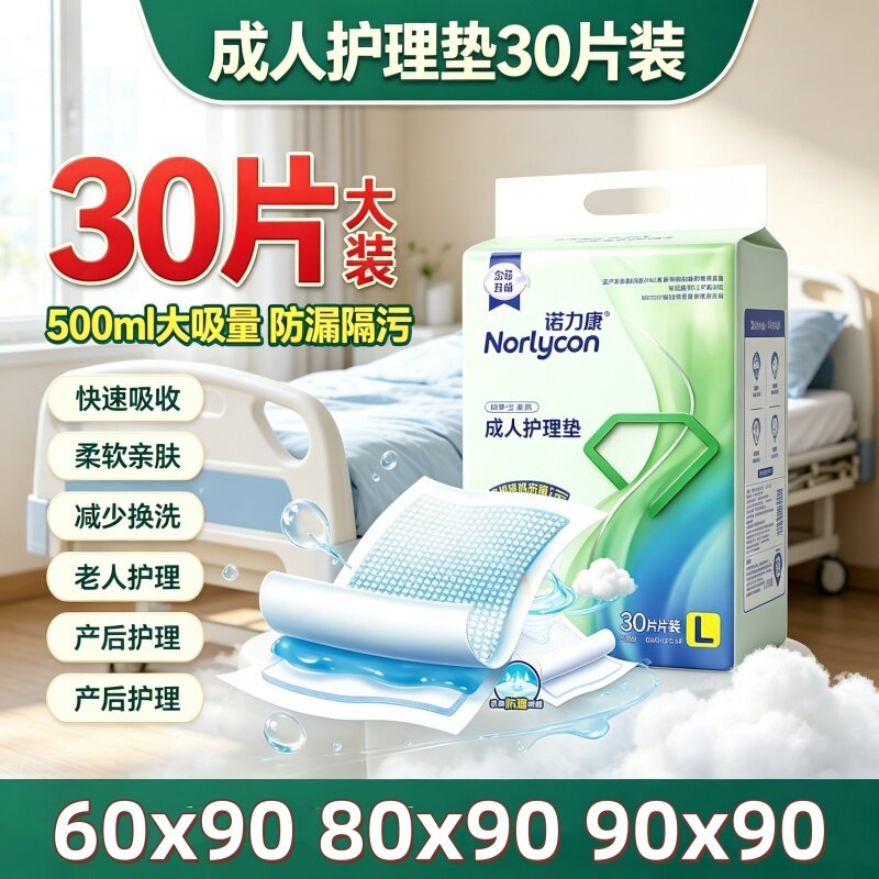 [防漏隔污]工厂批发608090成人尿垫产妇老人护理垫加大加厚整箱装