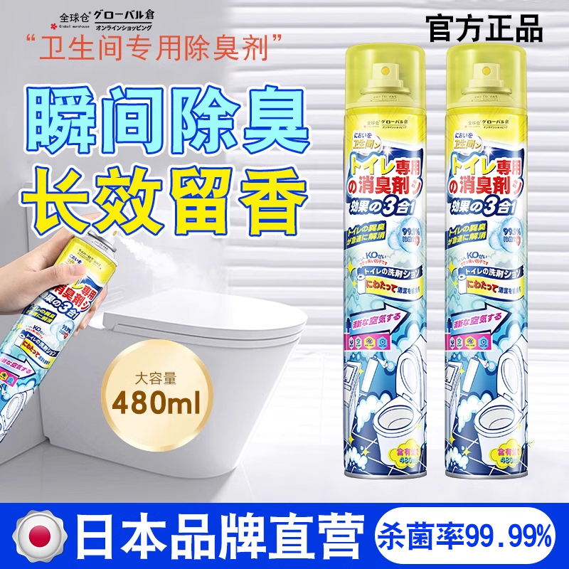 空气清新剂卧室持久留香家用喷雾汽车内宾馆酒店卫生间除异味消臭