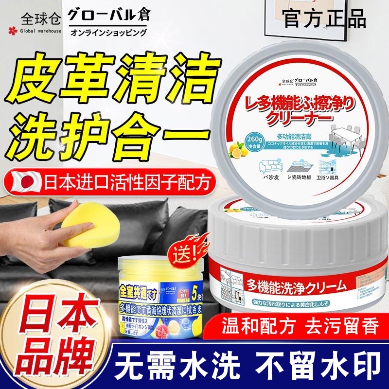 【真皮护理】多功能强力清洁膏皮革专用清洁剂皮衣家用清洗去污膏