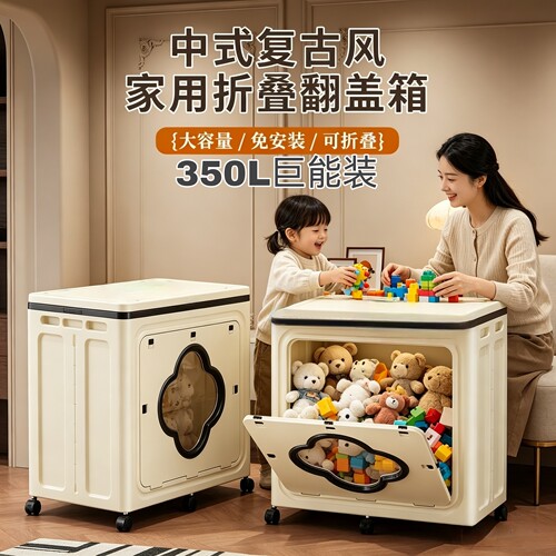 350L折叠巨无霸收纳折叠箱家用超大换季衣物被子折叠收纳柜带滑轮